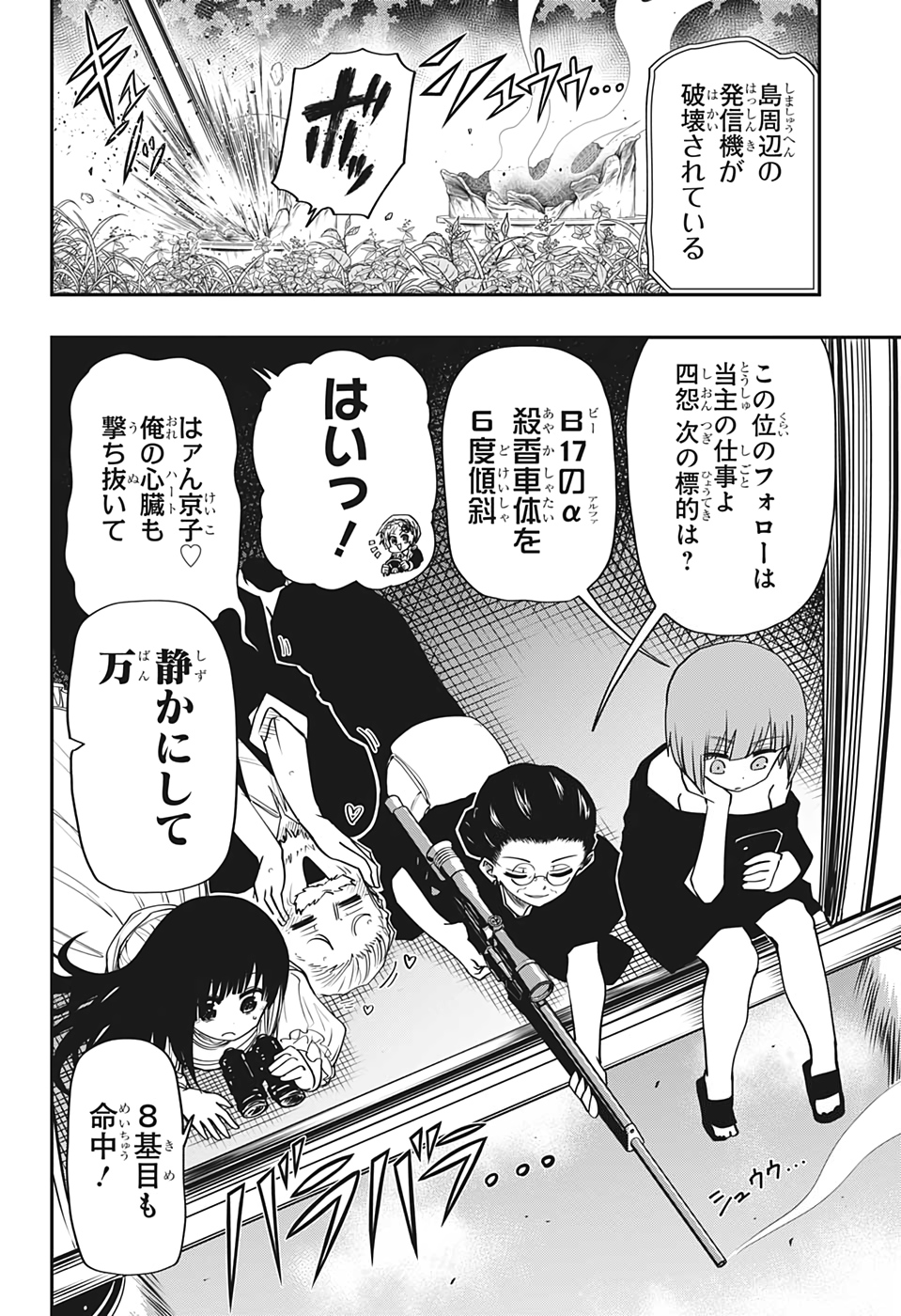 呪術廻戦 raw Chap 137 - Next Chap 138