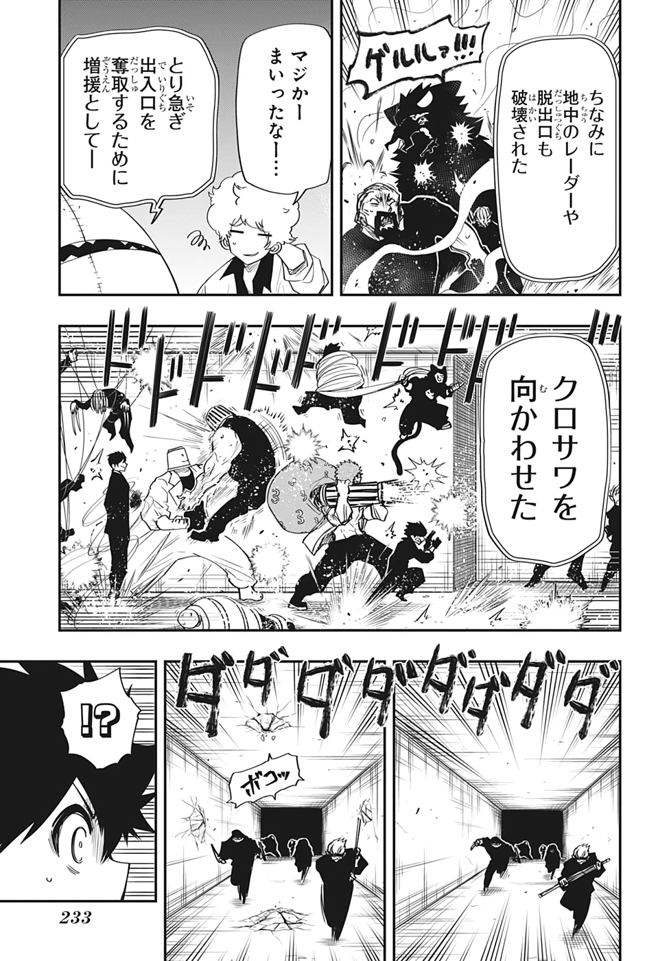 呪術廻戦 Chap 137 - Next Chap 138
