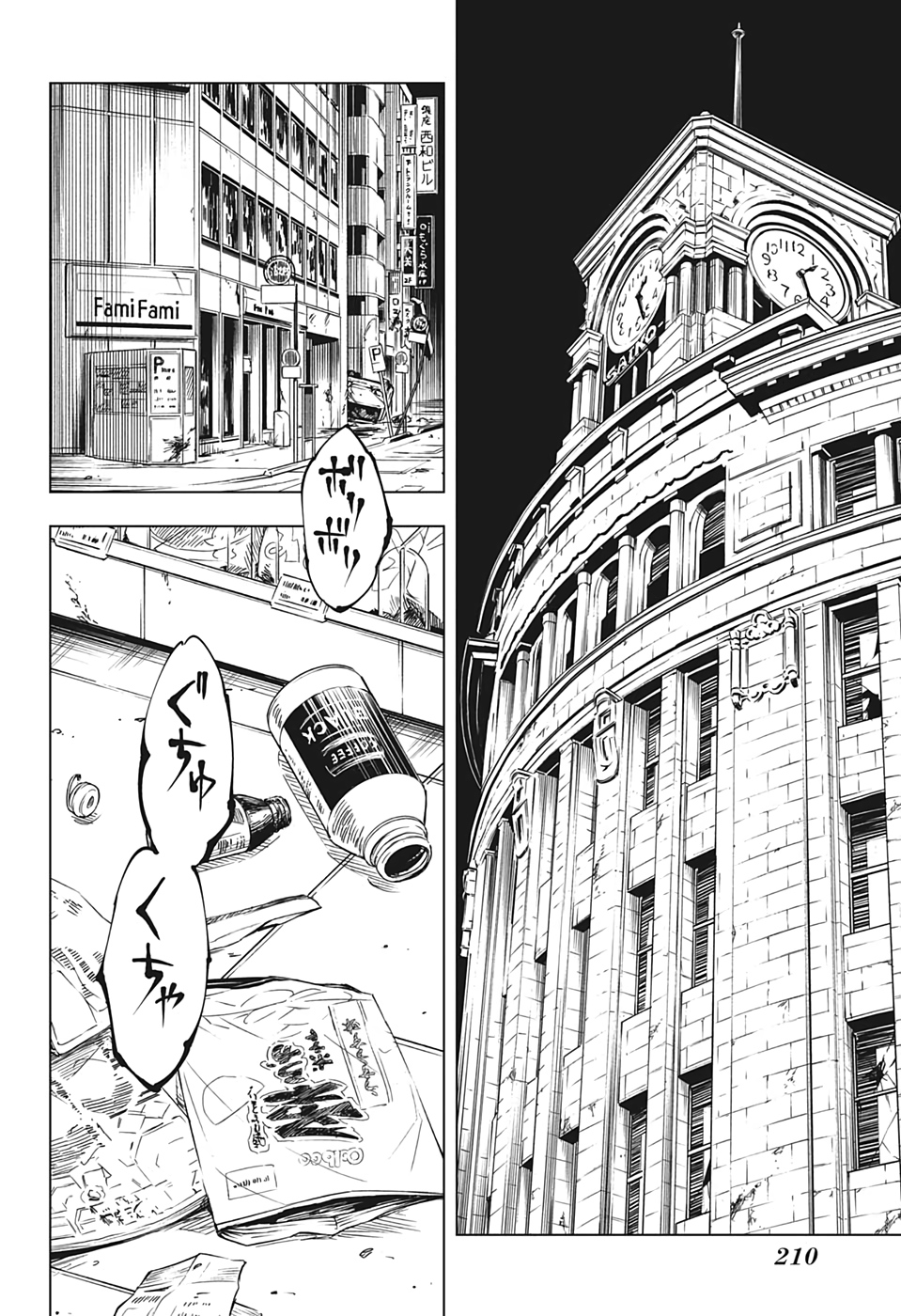 呪術廻戦 Chap 137 - Next Chap 138