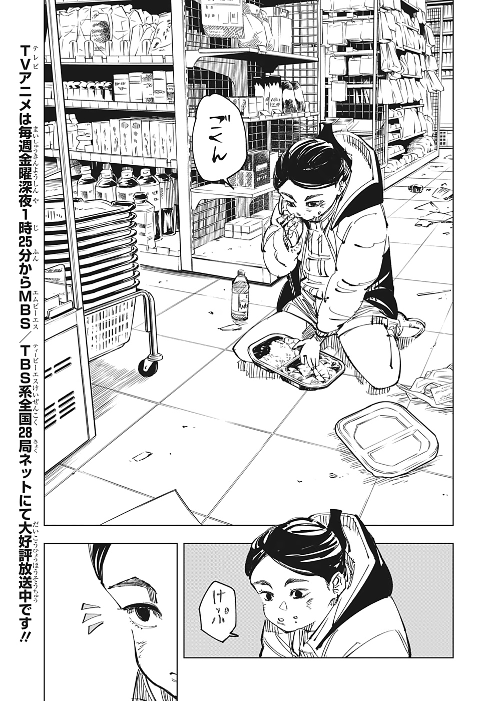呪術廻戦 raw Chap 137 - Next Chap 138