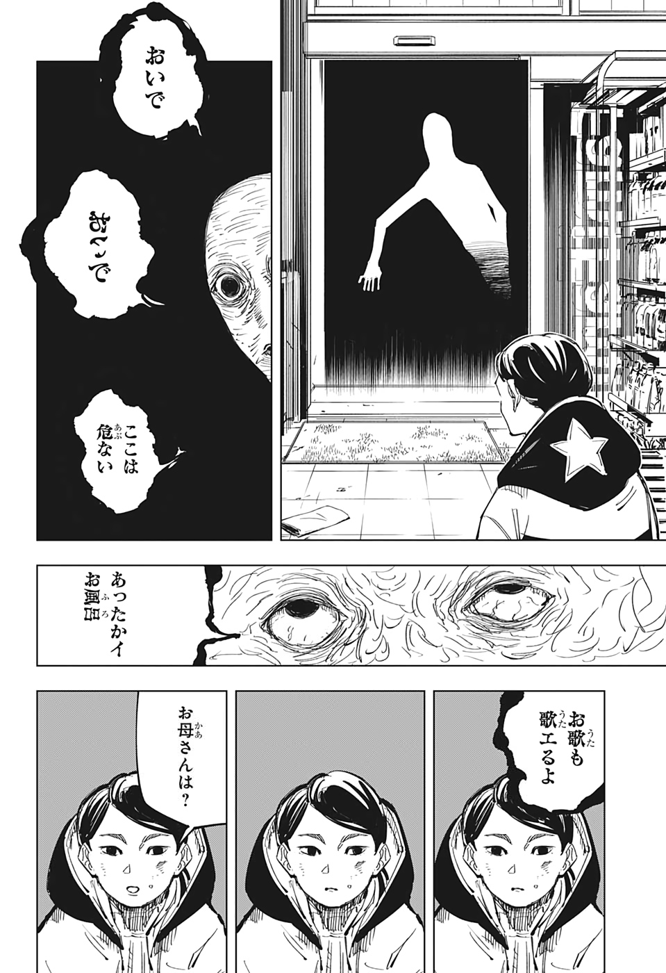 呪術廻戦 raw Chap 137 - Next Chap 138