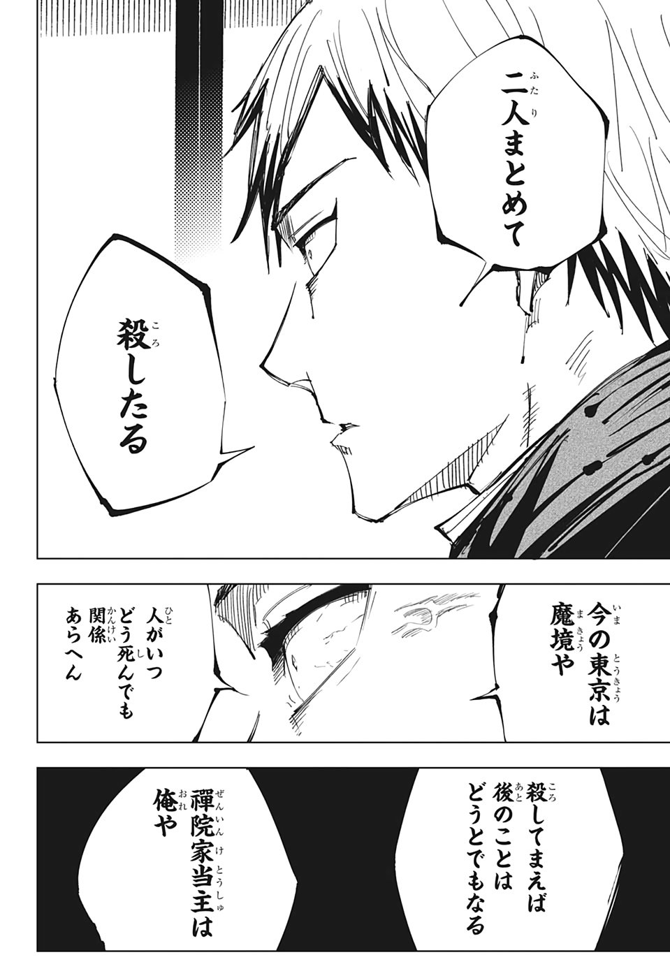 呪術廻戦 raw Chap 138 - Next Chap 139