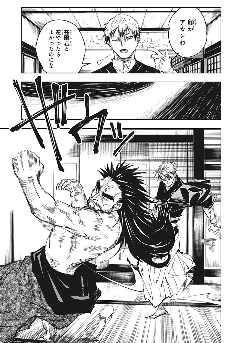 呪術廻戦 Chap 138 - Next Chap 139