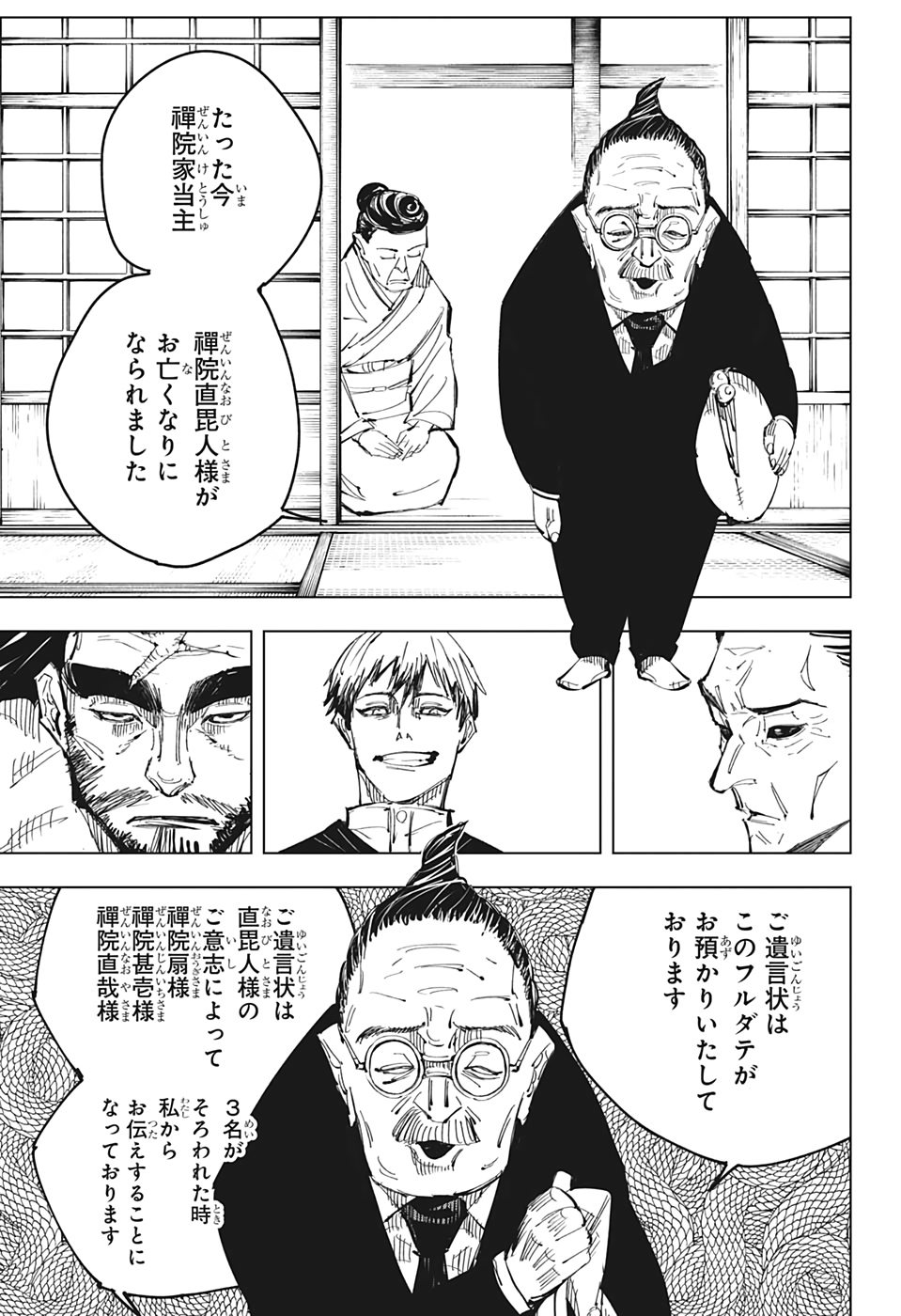 呪術廻戦 Chap 138 - Next Chap 139