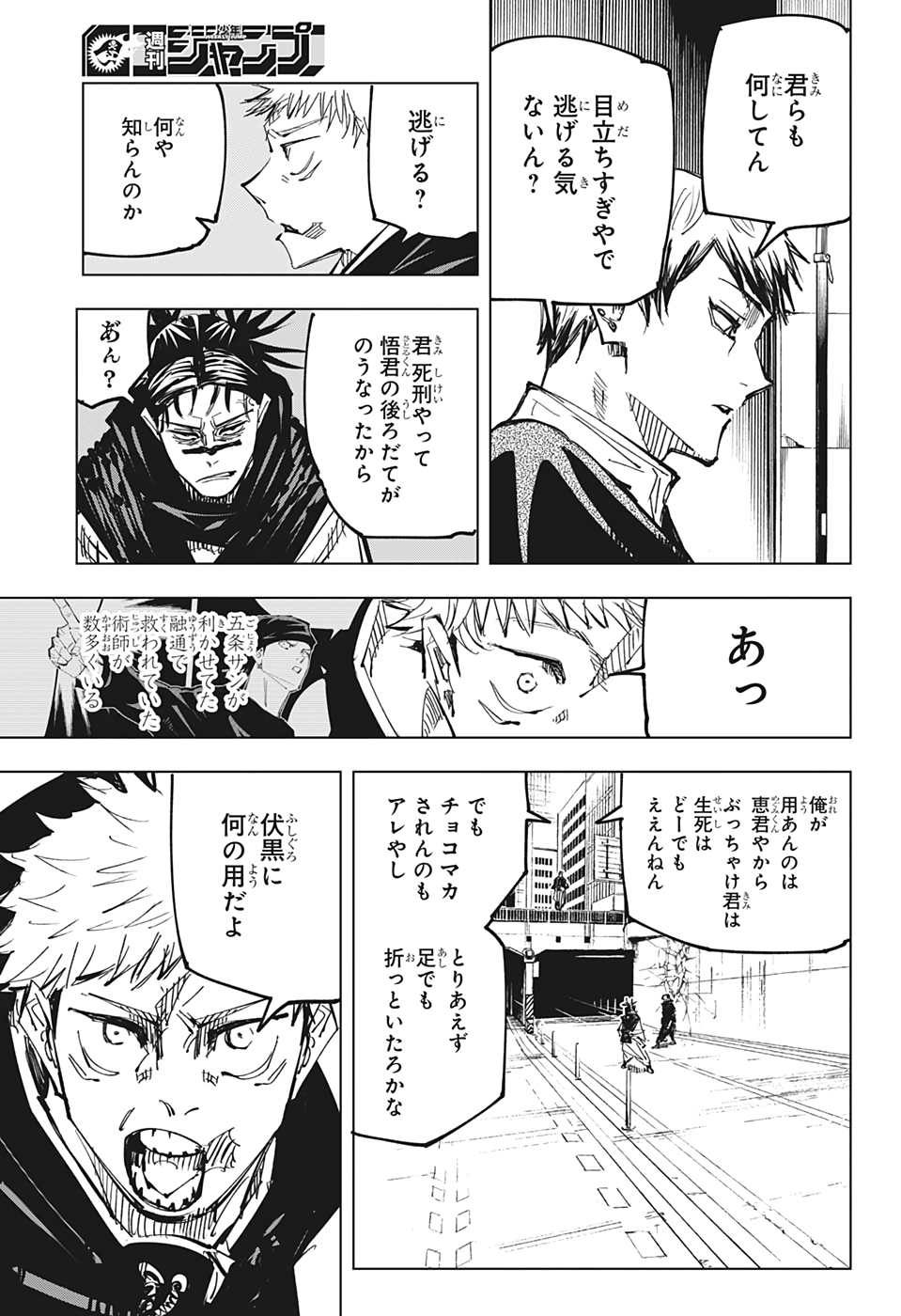 呪術廻戦 Chap 139 - Next Chap 140