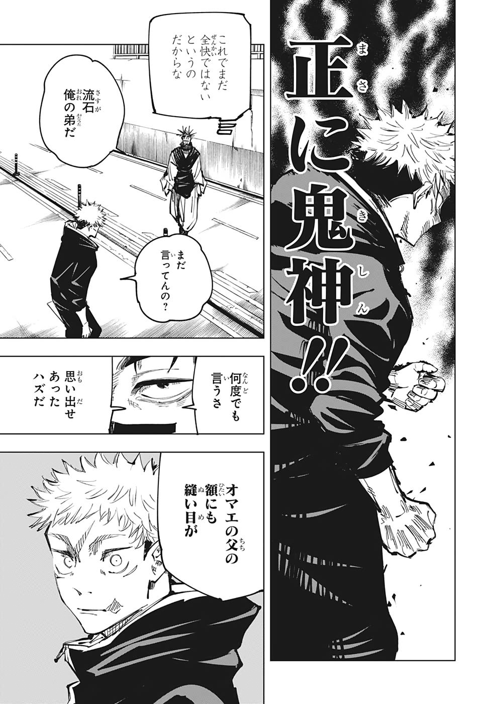 呪術廻戦 Chap 139 - Next Chap 140