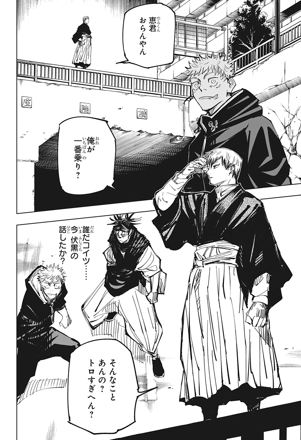 呪術廻戦 Chap 139 - Next Chap 140