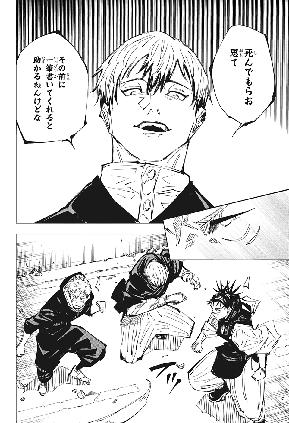 呪術廻戦 Chap 139 - Next Chap 140