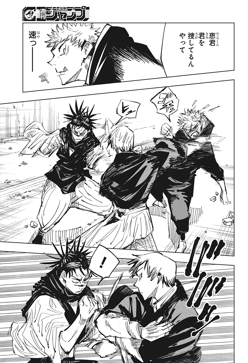 呪術廻戦 Chap 139 - Next Chap 140