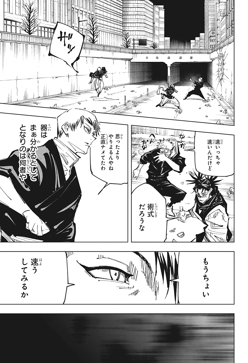 呪術廻戦 Chap 139 - Next Chap 140