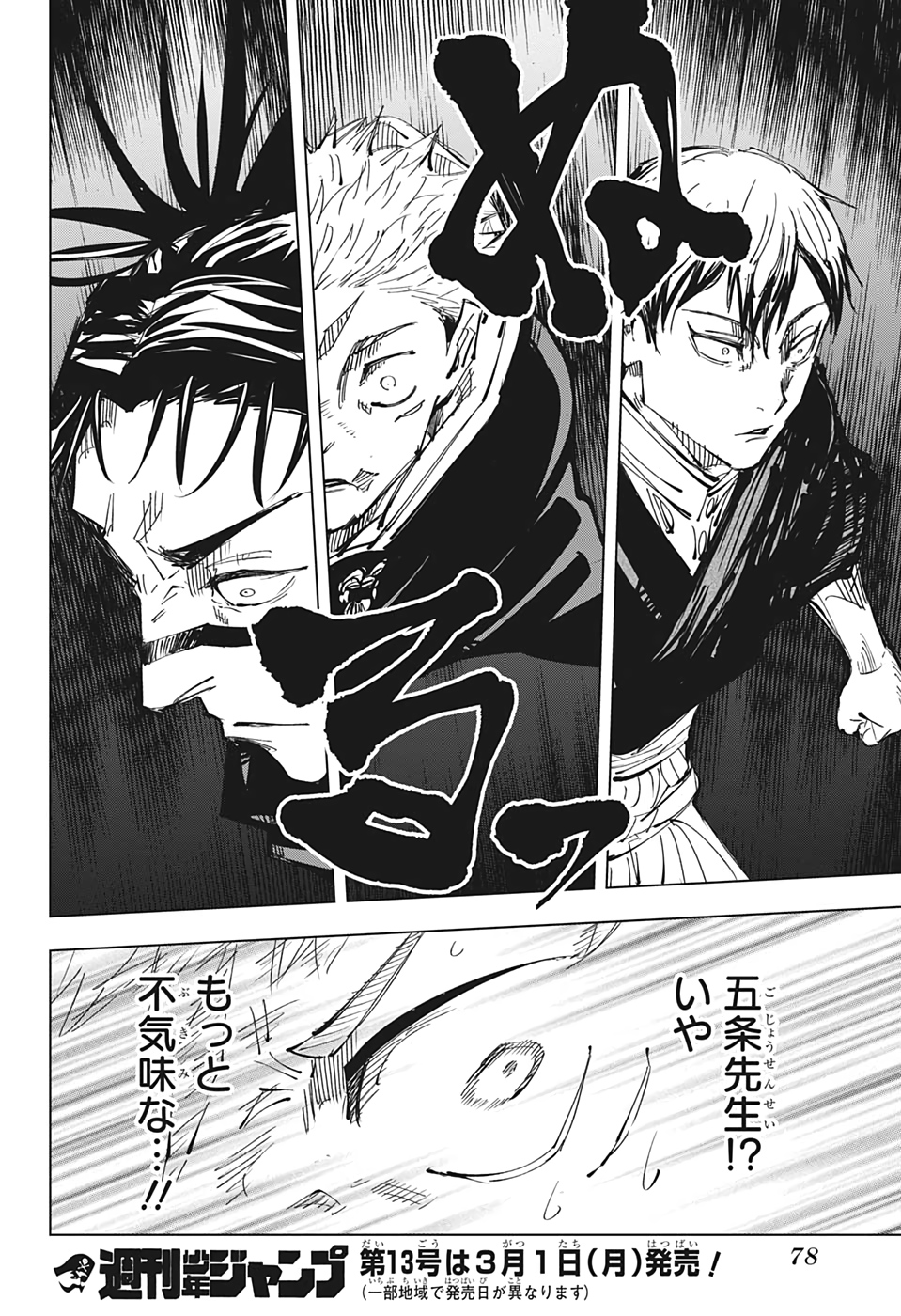 呪術廻戦 Chap 139 - Next Chap 140