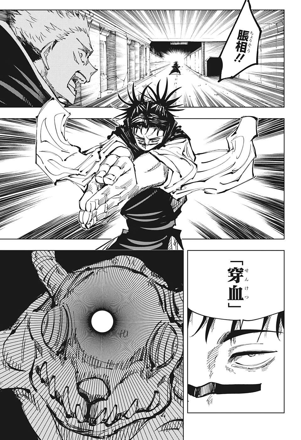 呪術廻戦 Chap 139 - Next Chap 140