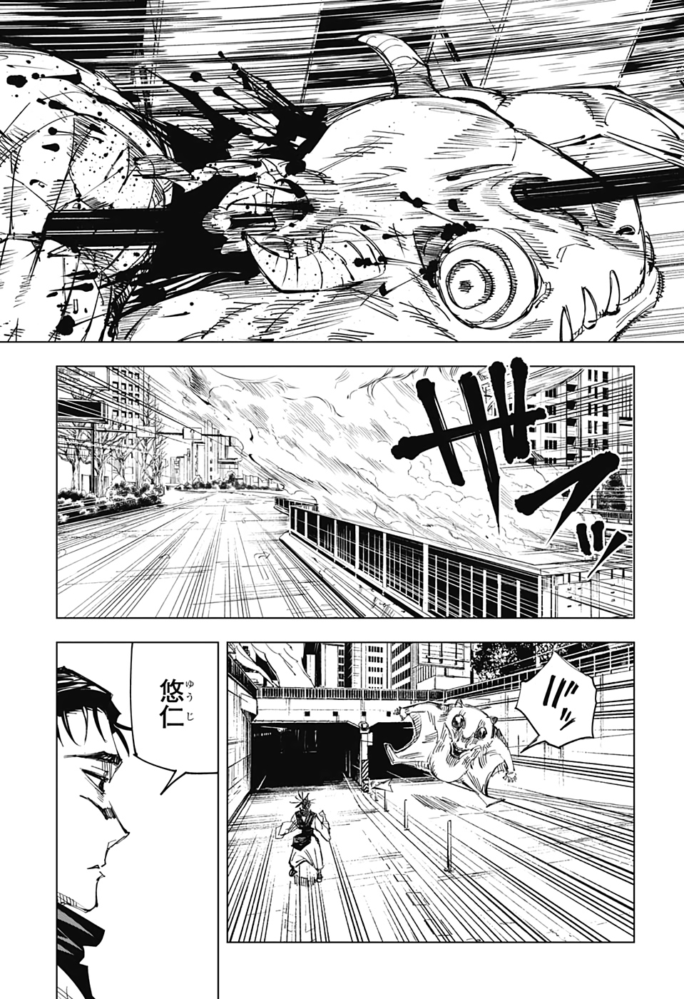 呪術廻戦 raw Chap 139 - Next Chap 140