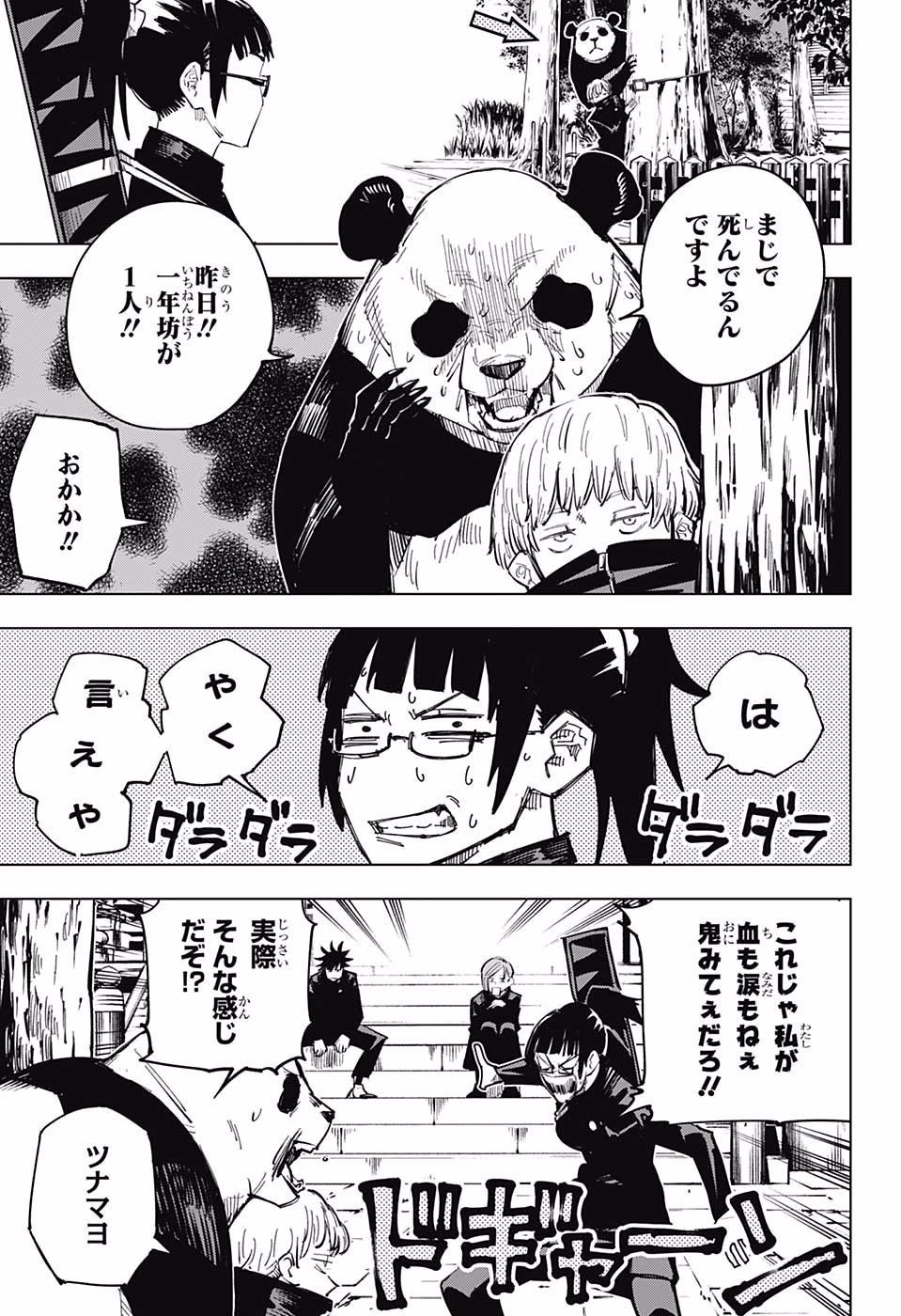 呪術廻戦 Chap 10 - Next Chap 11