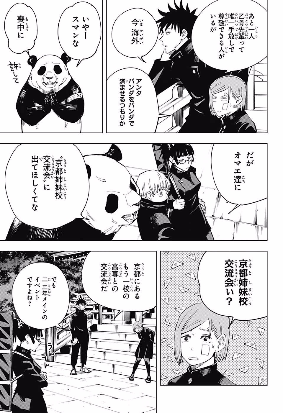呪術廻戦 Chap 10 - Next Chap 11
