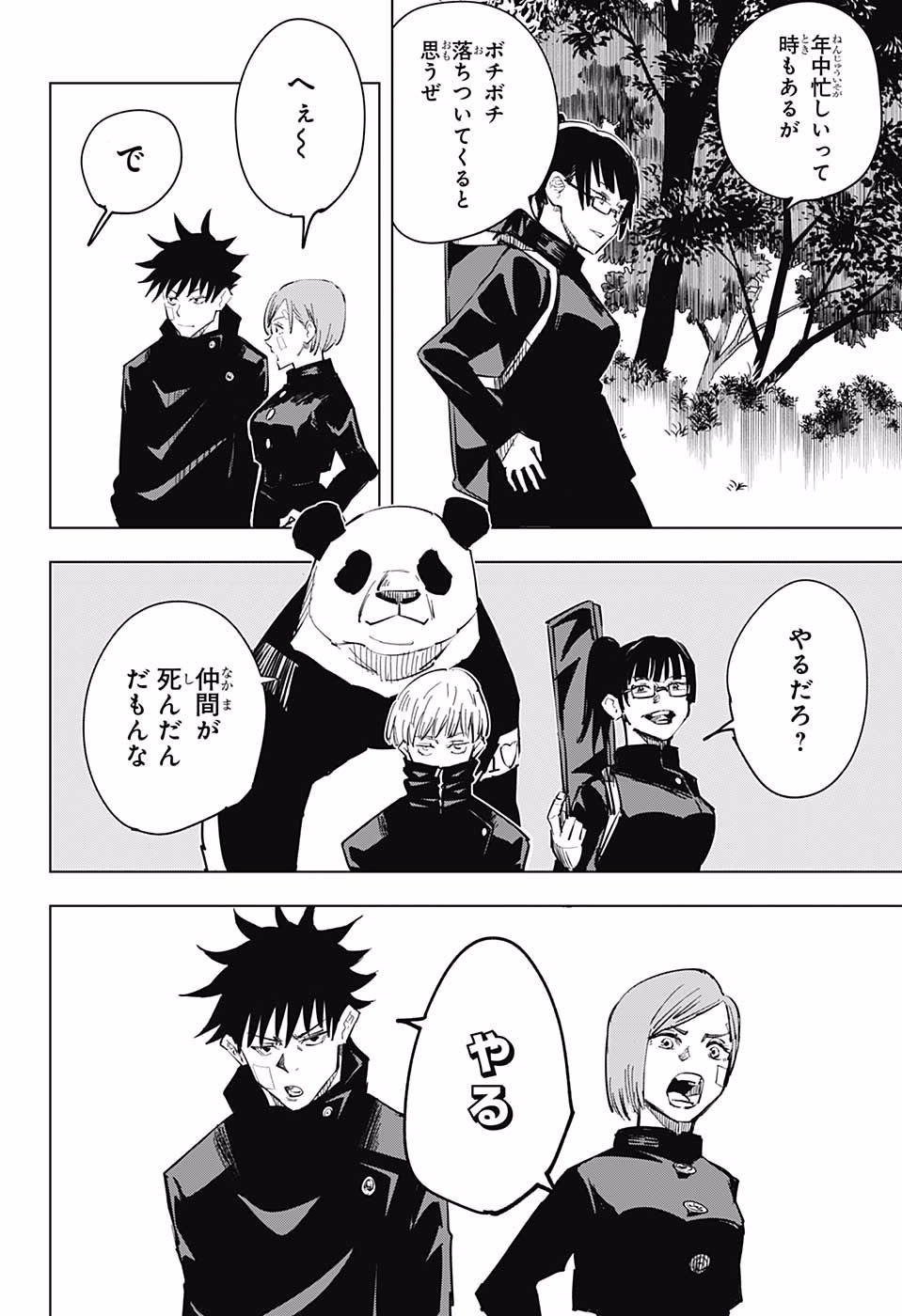 呪術廻戦 raw Chap 10 - Next Chap 11