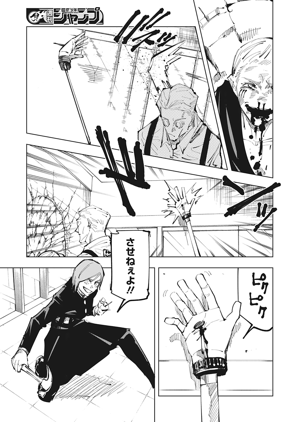 呪術廻戦 raw Chap 100 - Next Chap 101