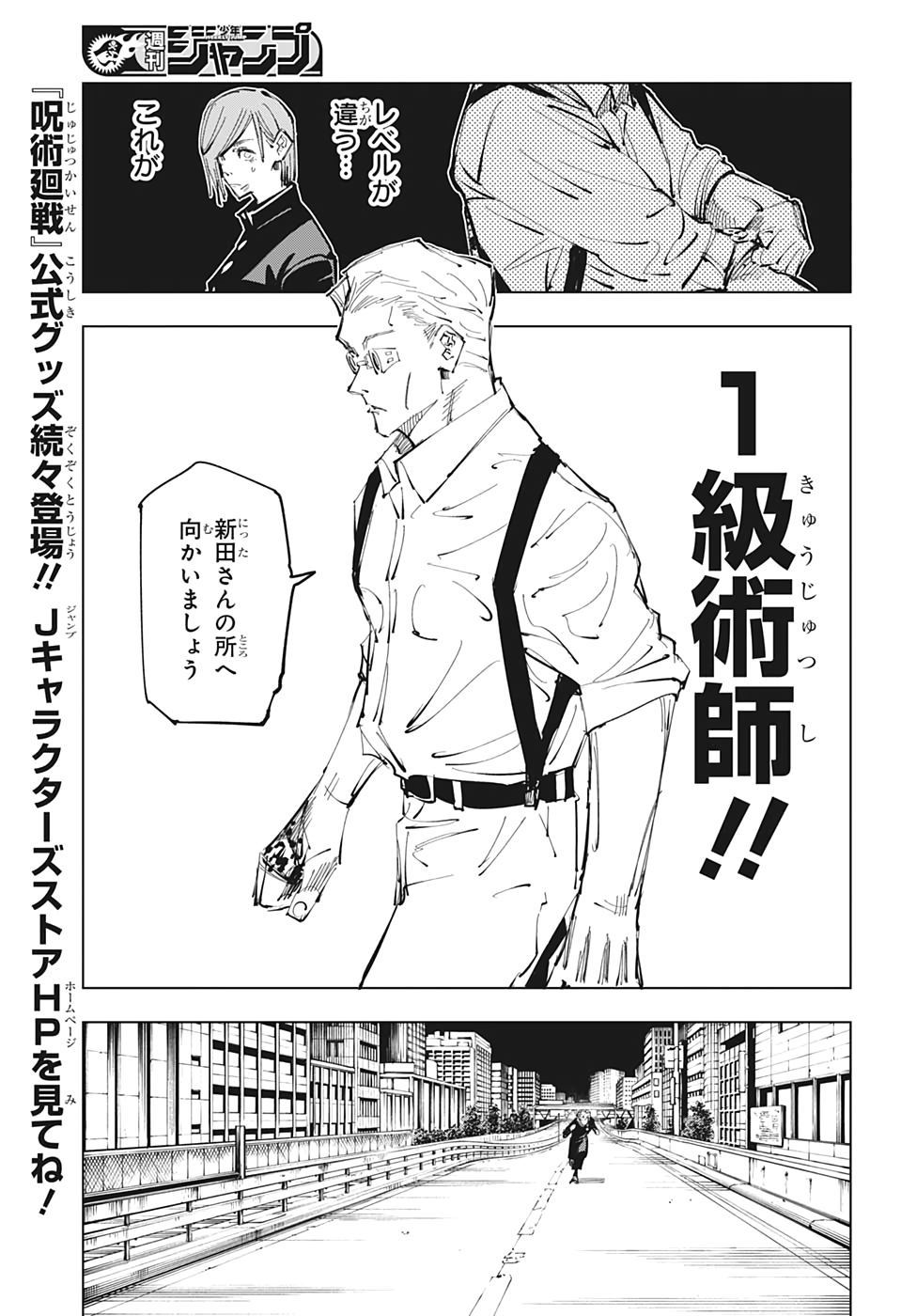 呪術廻戦 raw Chap 100 - Next Chap 101