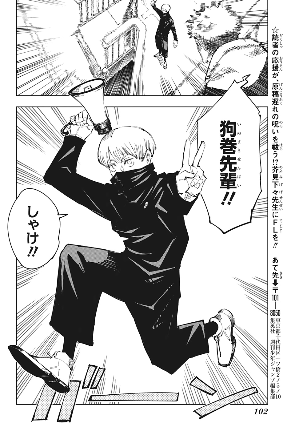 呪術廻戦 raw Chap 100 - Next Chap 101