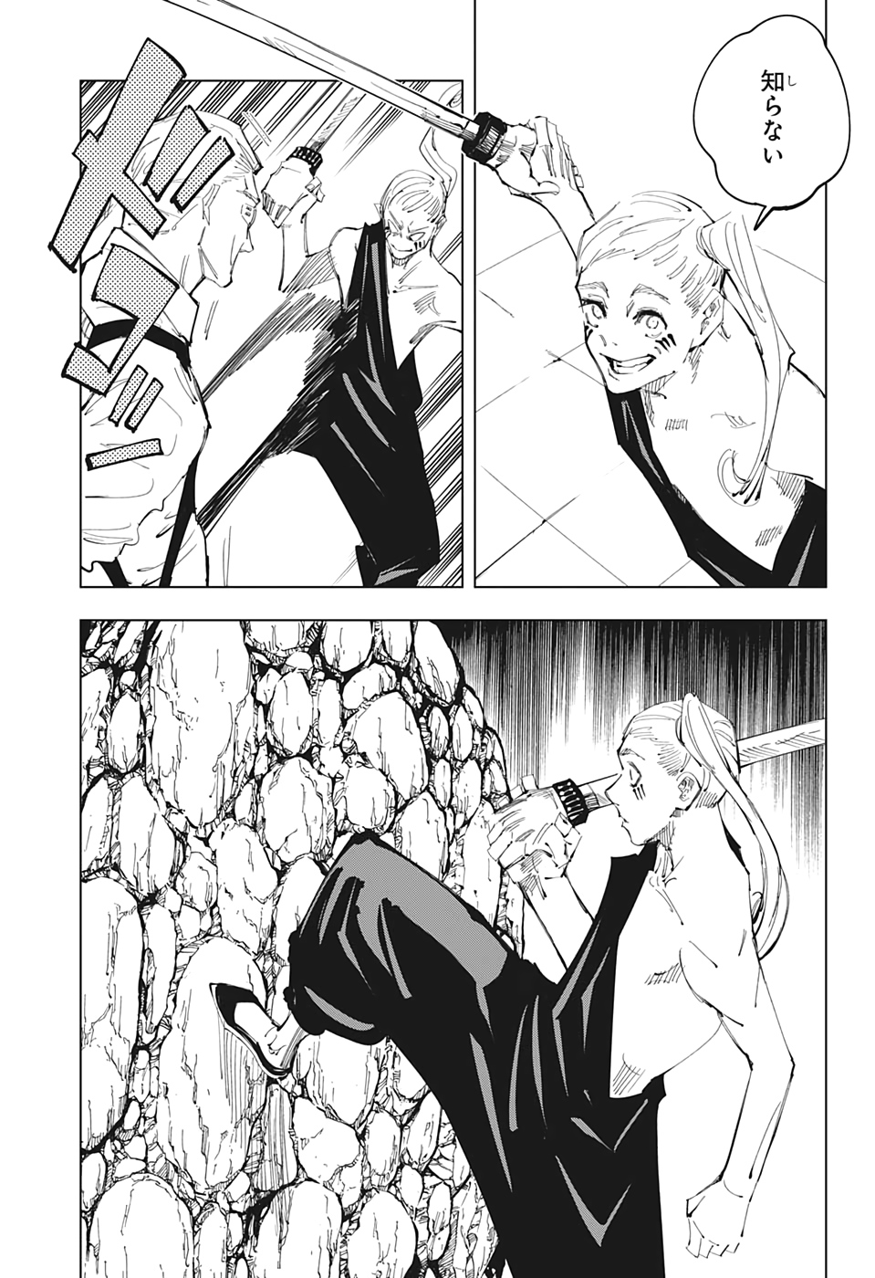 呪術廻戦 raw Chap 100 - Next Chap 101