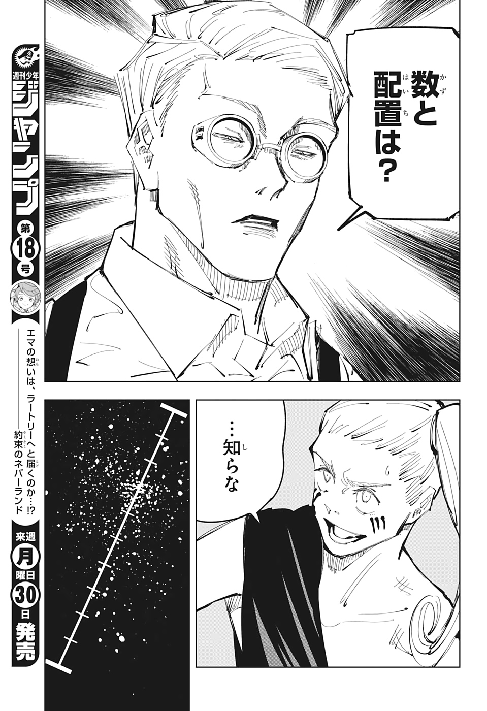 呪術廻戦 raw Chap 100 - Next Chap 101