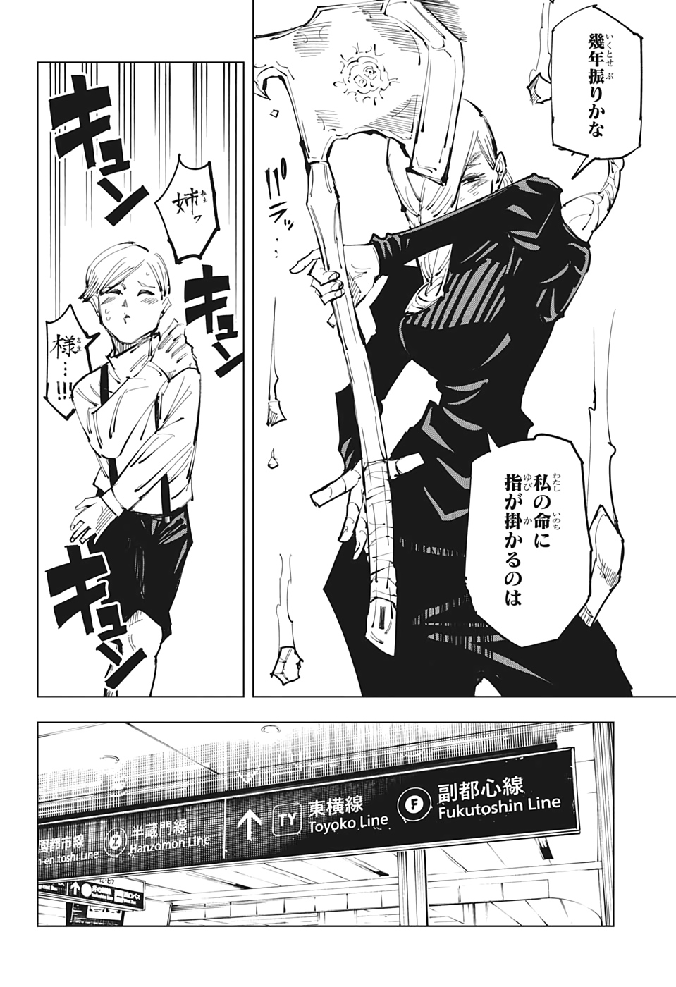 呪術廻戦 Chap 101 - Next Chap 102
