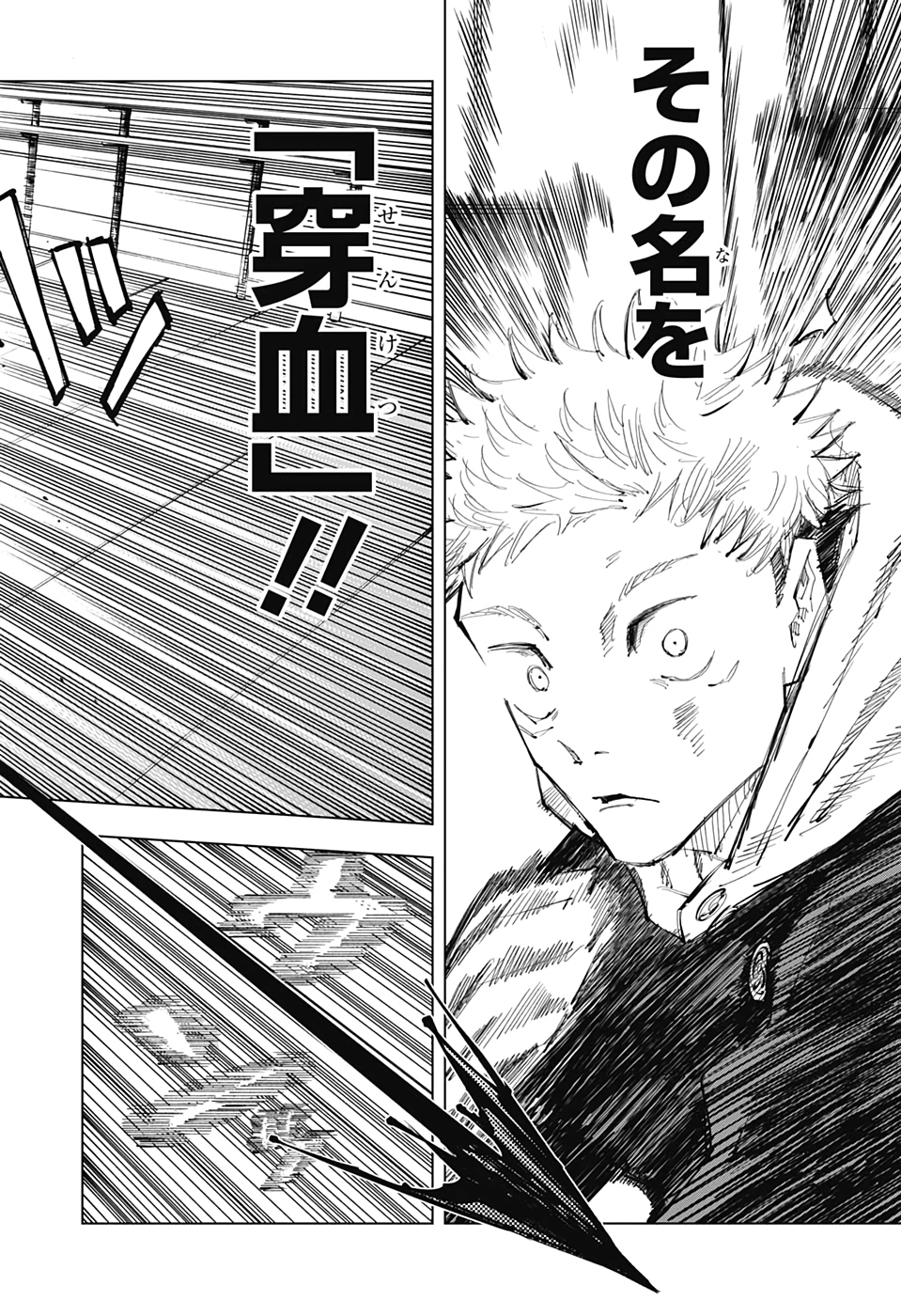 呪術廻戦 raw Chap 101 - Next Chap 102