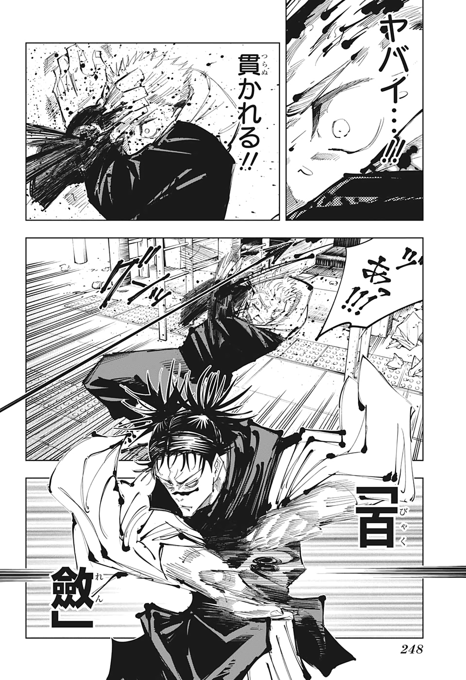 呪術廻戦 raw Chap 101 - Next Chap 102