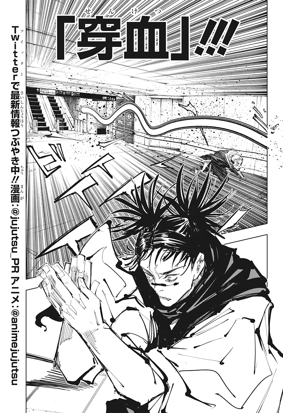 呪術廻戦 raw Chap 101 - Next Chap 102