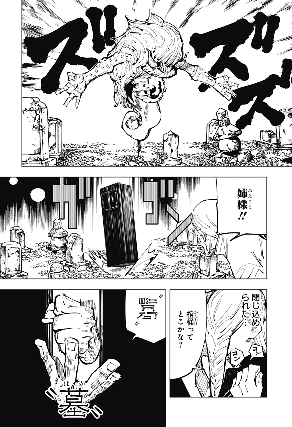 呪術廻戦 raw Chap 101 - Next Chap 102