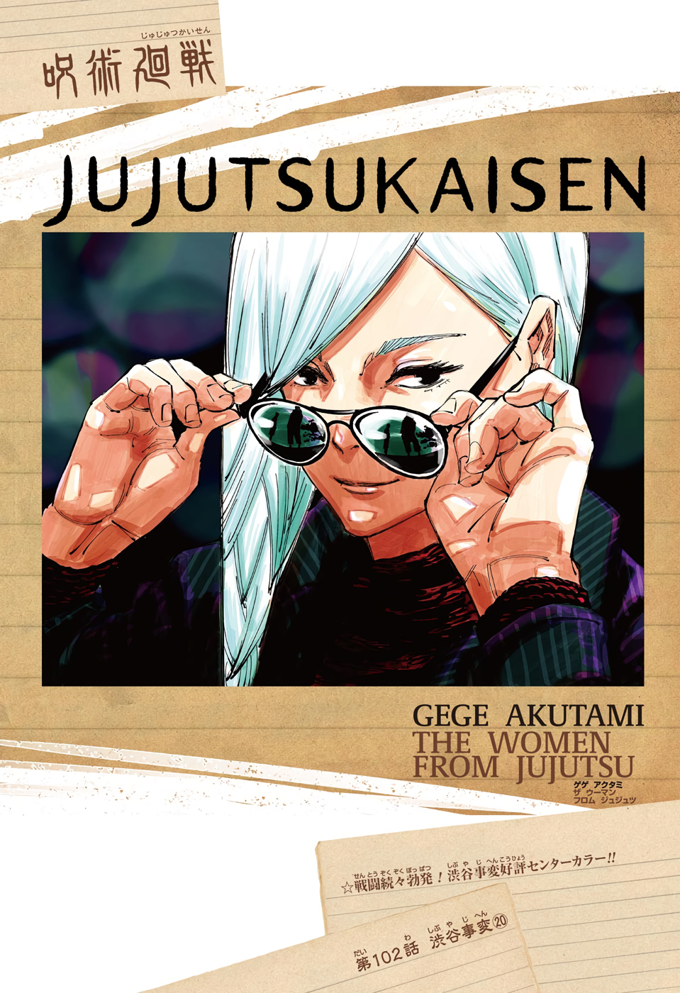 呪術廻戦 Chap 102 - Next Chap 103