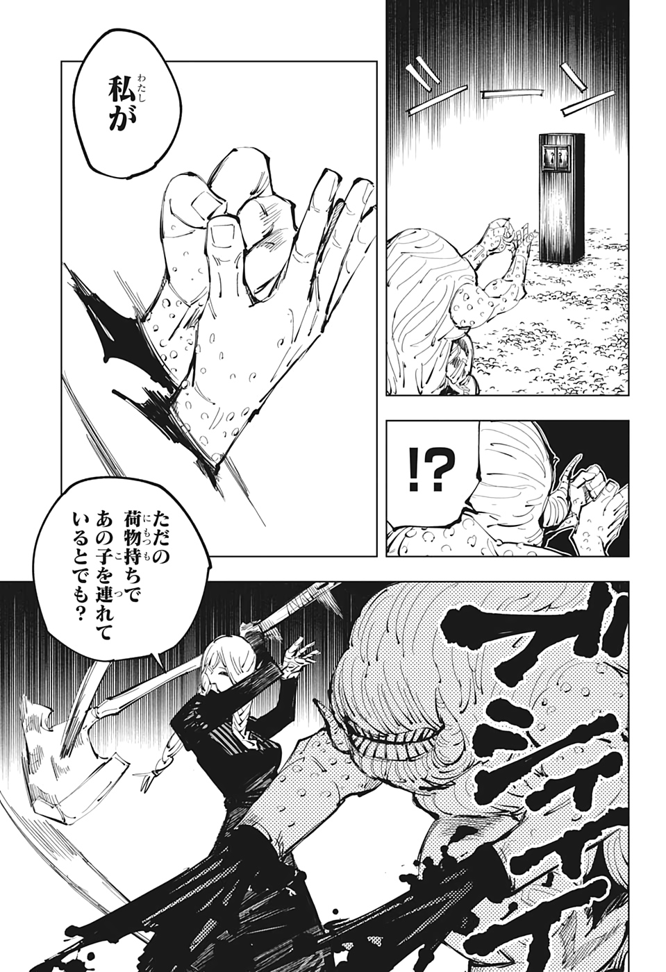 呪術廻戦 raw Chap 102 - Next Chap 103