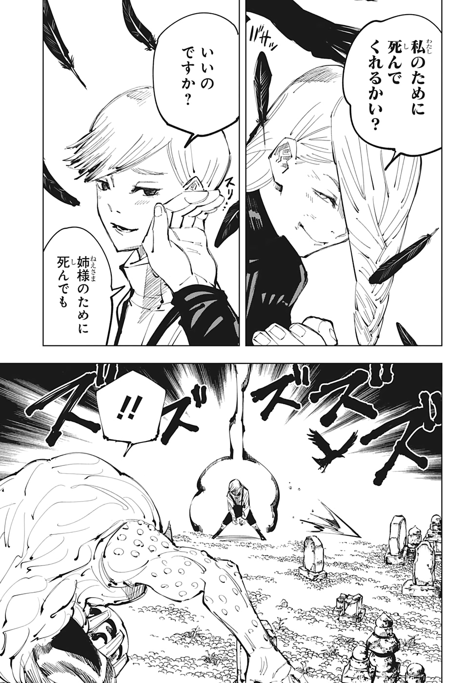 呪術廻戦 Chap 102 - Next Chap 103