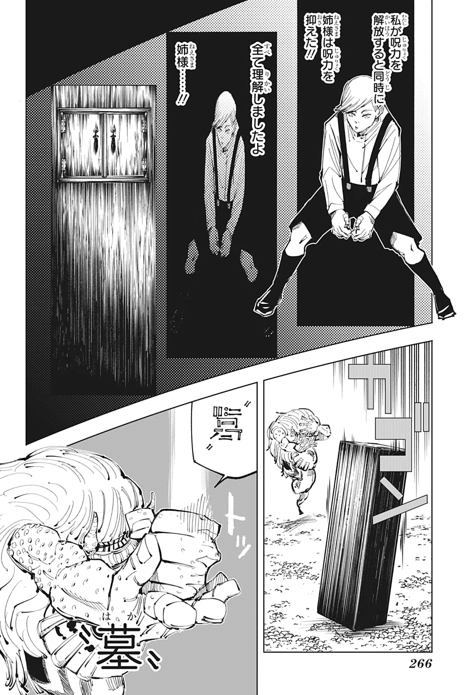 呪術廻戦 Chap 102 - Next Chap 103