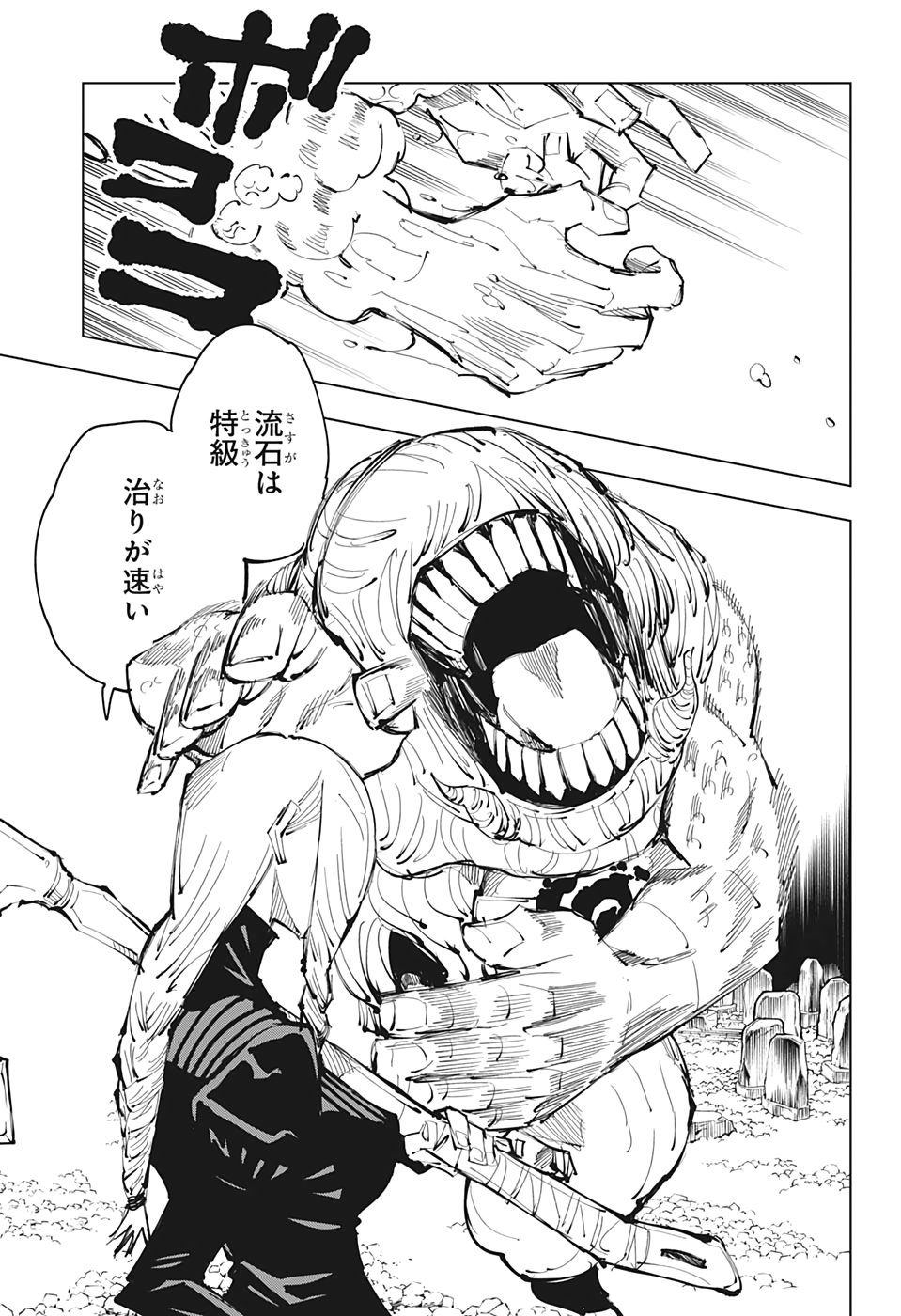 呪術廻戦 Chap 102 - Next Chap 103