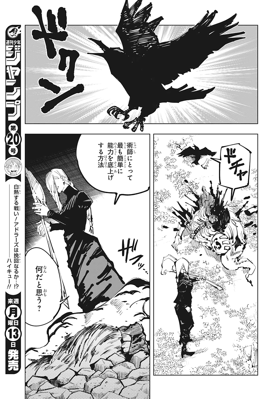 呪術廻戦 Chap 102 - Next Chap 103