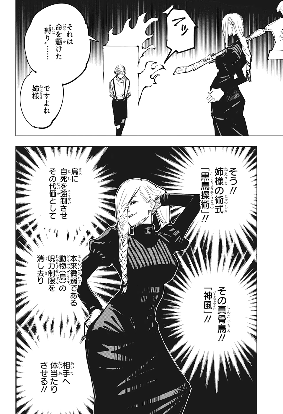 呪術廻戦 Chap 102 - Next Chap 103