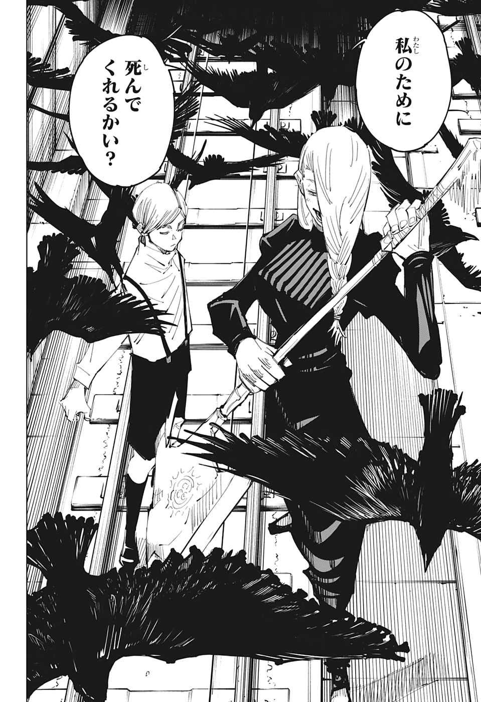 呪術廻戦 Chap 102 - Next Chap 103