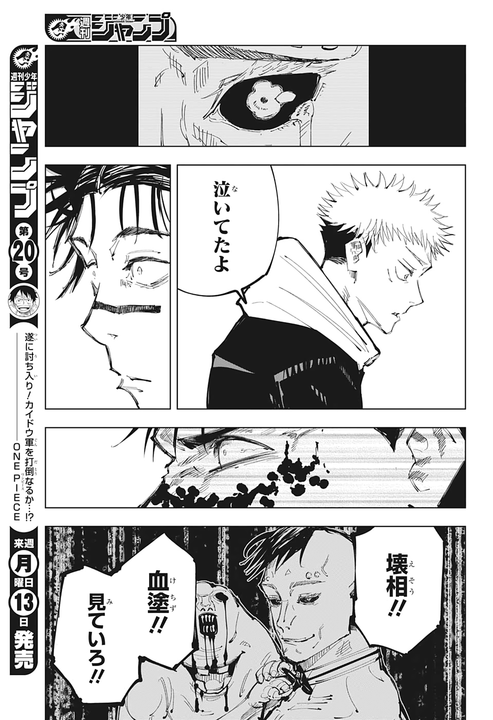 呪術廻戦 raw Chap 102 - Next Chap 103