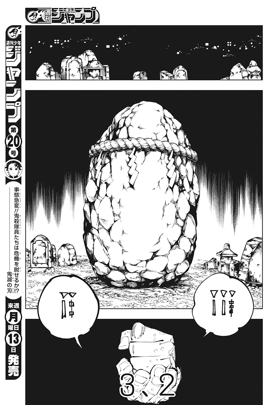 呪術廻戦 Chap 102 - Next Chap 103