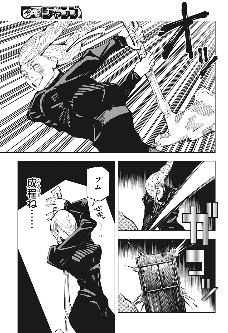 呪術廻戦 Chap 102 - Next Chap 103