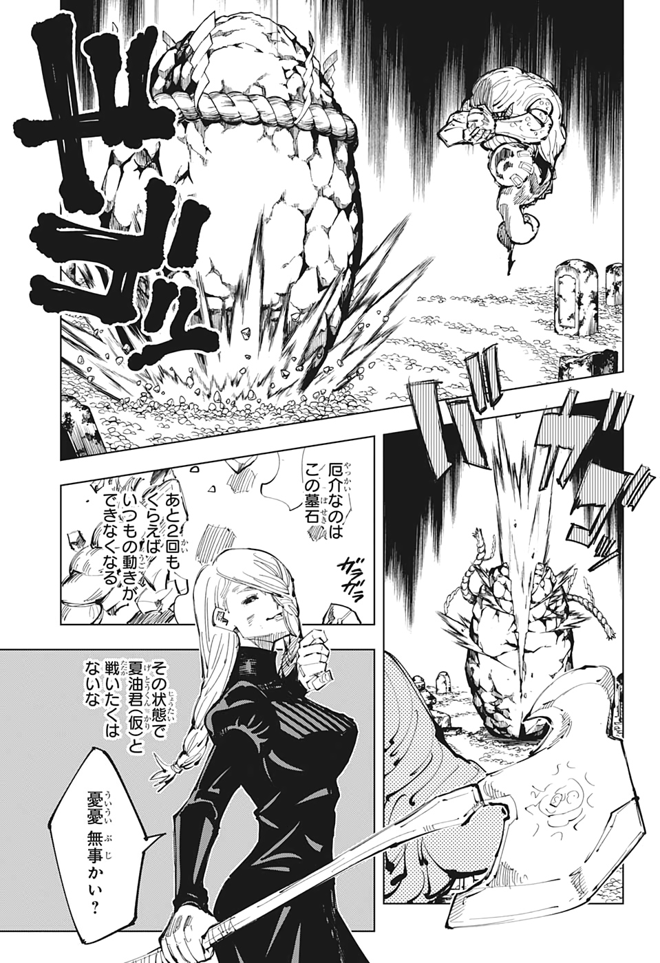 呪術廻戦 raw Chap 102 - Next Chap 103