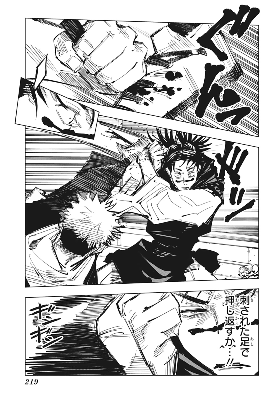 呪術廻戦 Chap 103 - Next Chap 104
