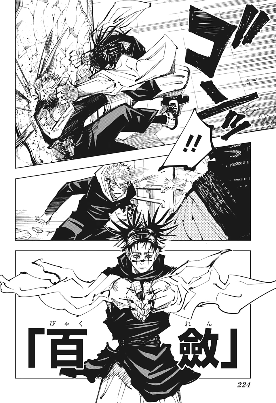 呪術廻戦 Chap 103 - Next Chap 104