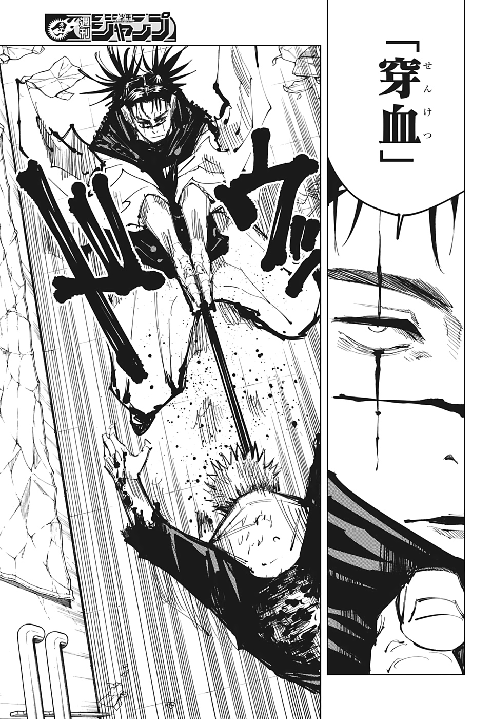 呪術廻戦 raw Chap 103 - Next Chap 104