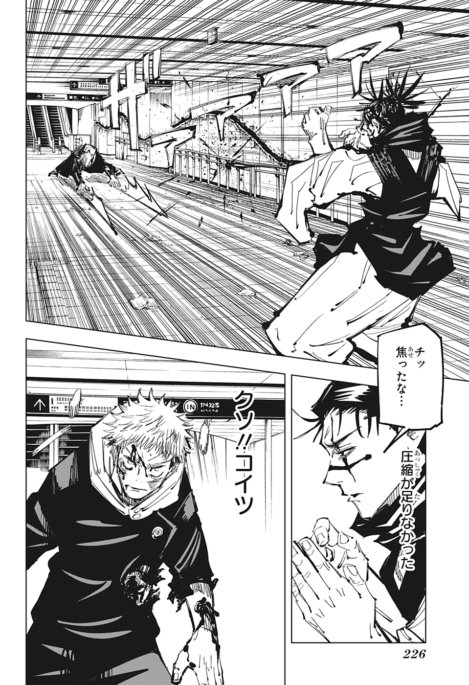 呪術廻戦 Chap 103 - Next Chap 104