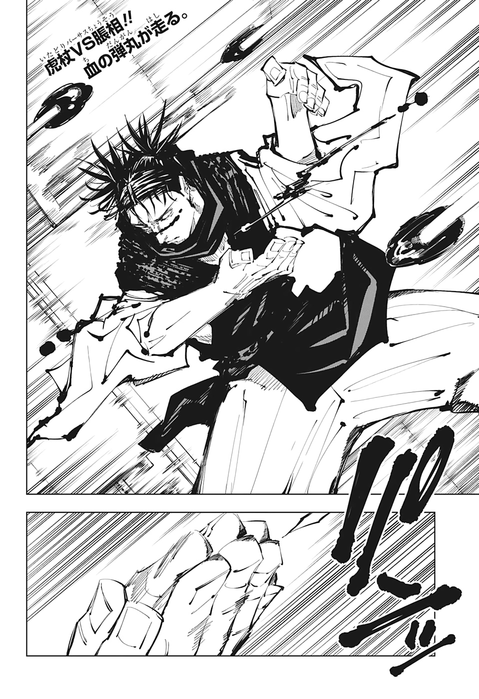 呪術廻戦 raw Chap 103 - Next Chap 104
