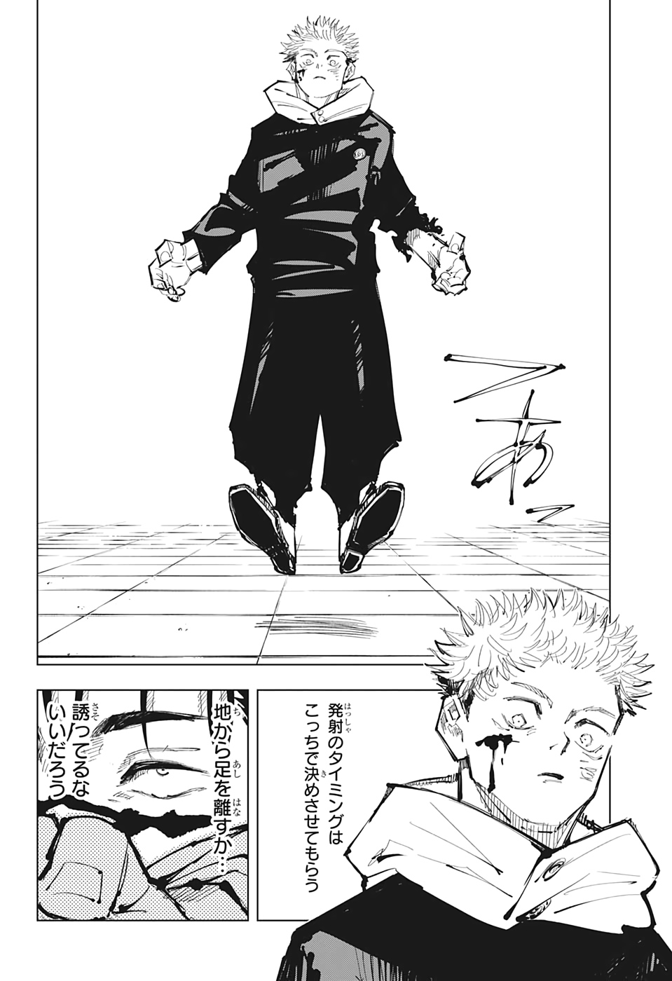 呪術廻戦 raw Chap 103 - Next Chap 104