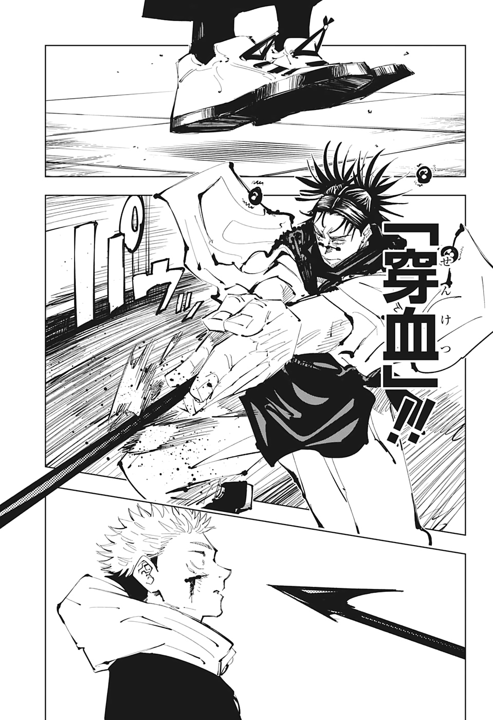呪術廻戦 raw Chap 103 - Next Chap 104