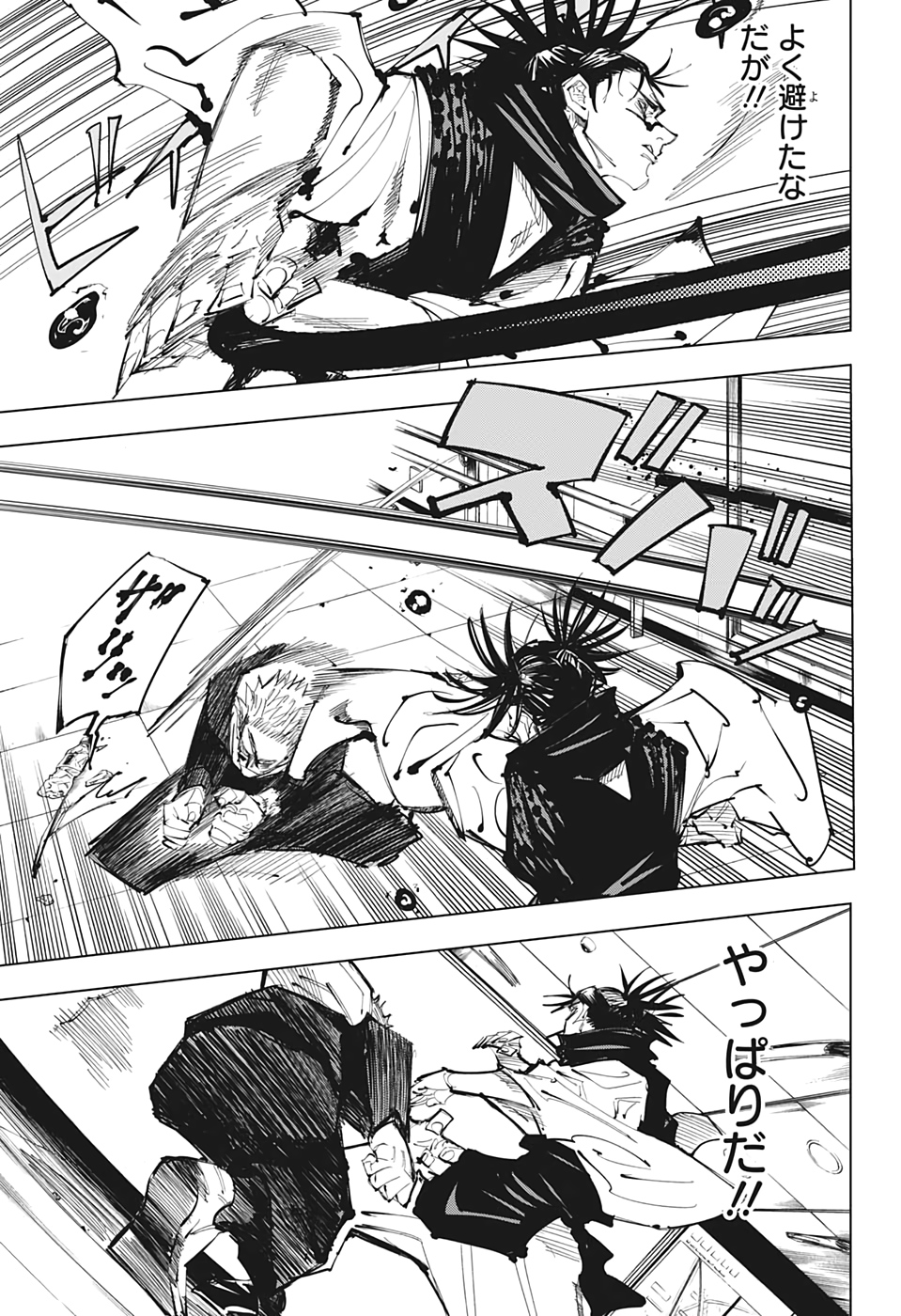 呪術廻戦 raw Chap 103 - Next Chap 104
